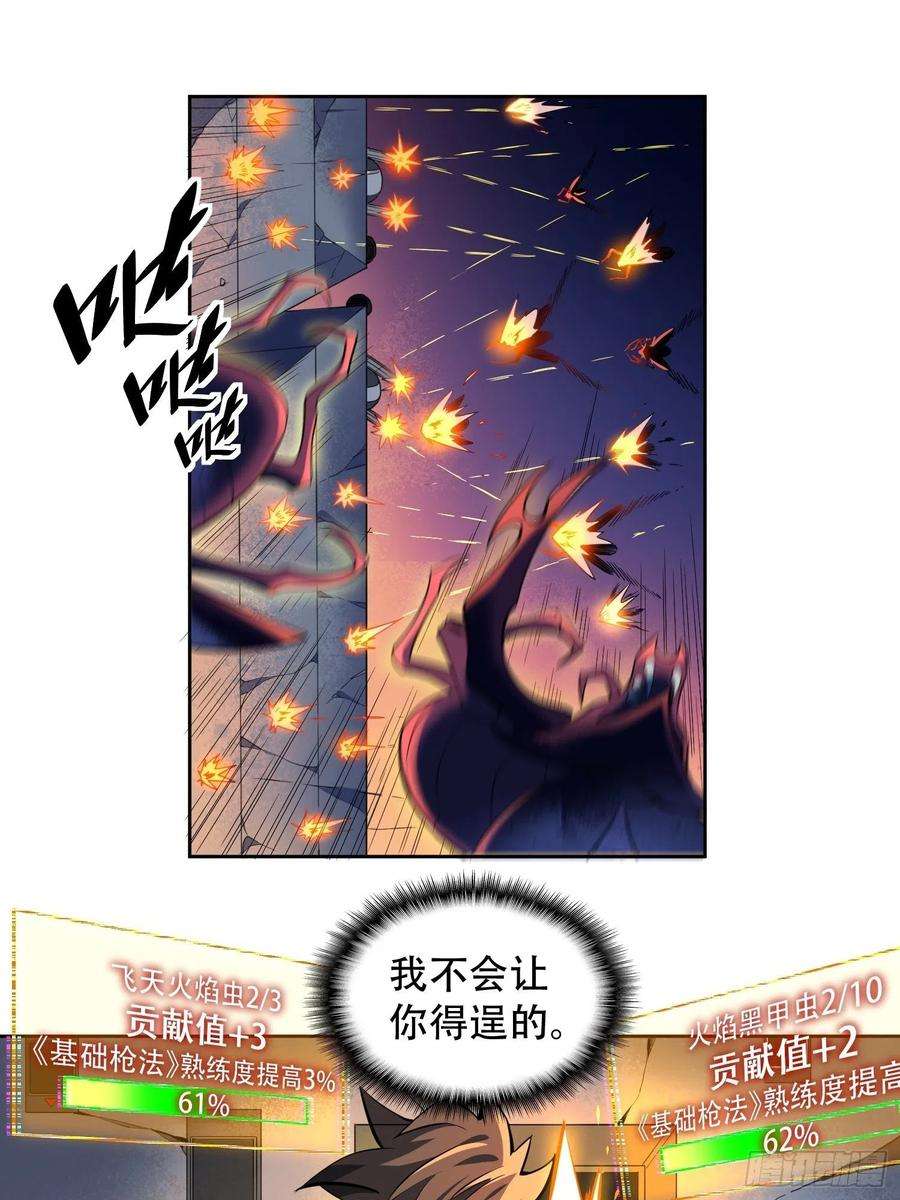 地球人实在太凶猛了9话 你的弱点我找到了！