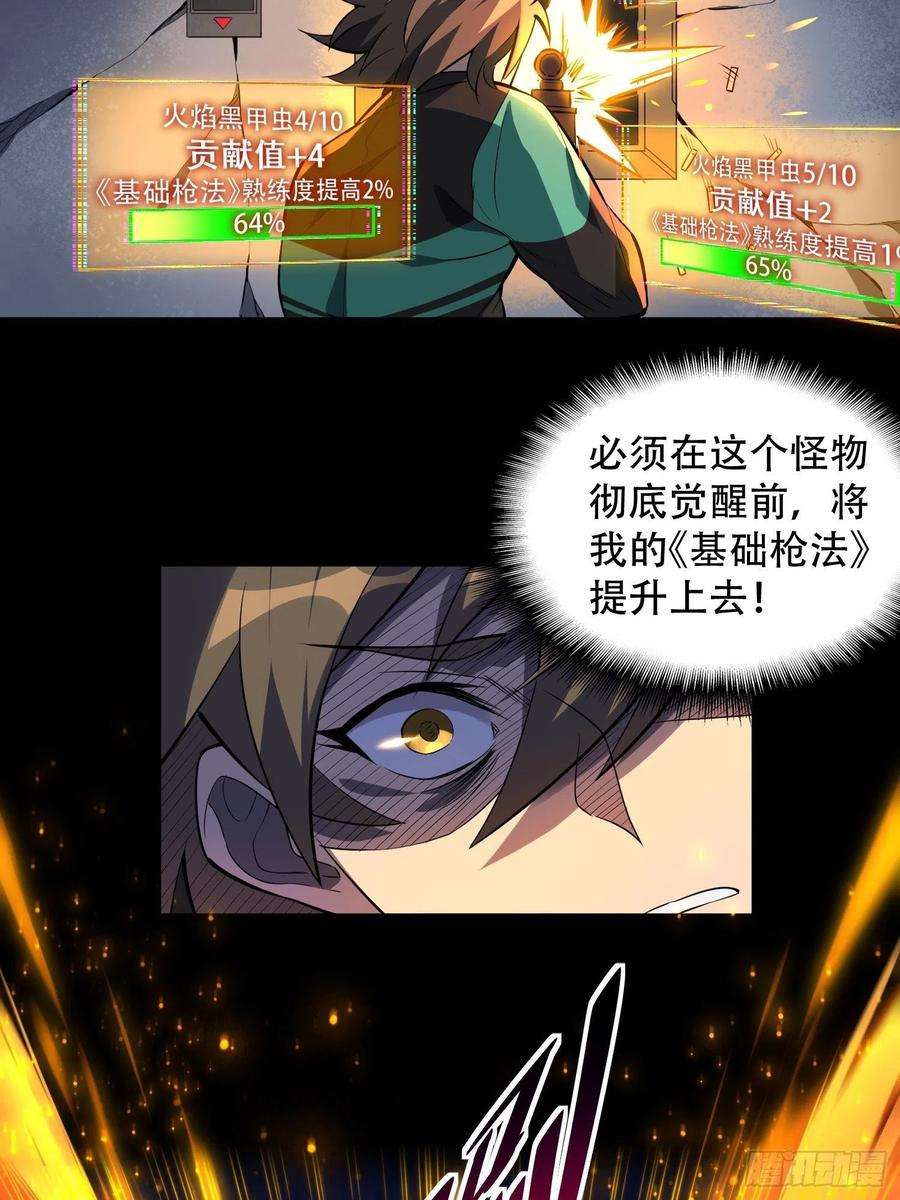 地球人实在太凶猛了9话 你的弱点我找到了！