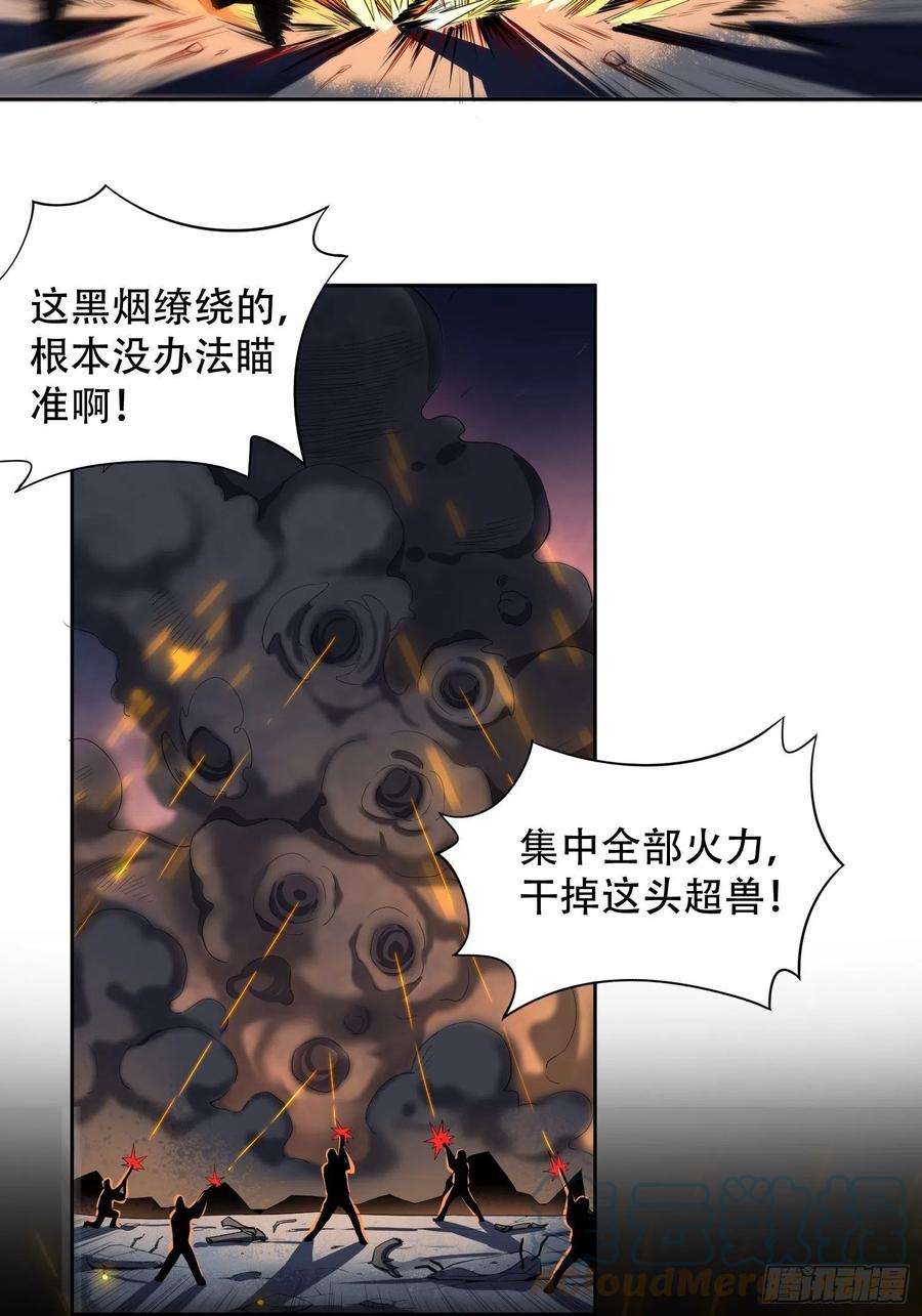 地球人实在太凶猛了9话 你的弱点我找到了！