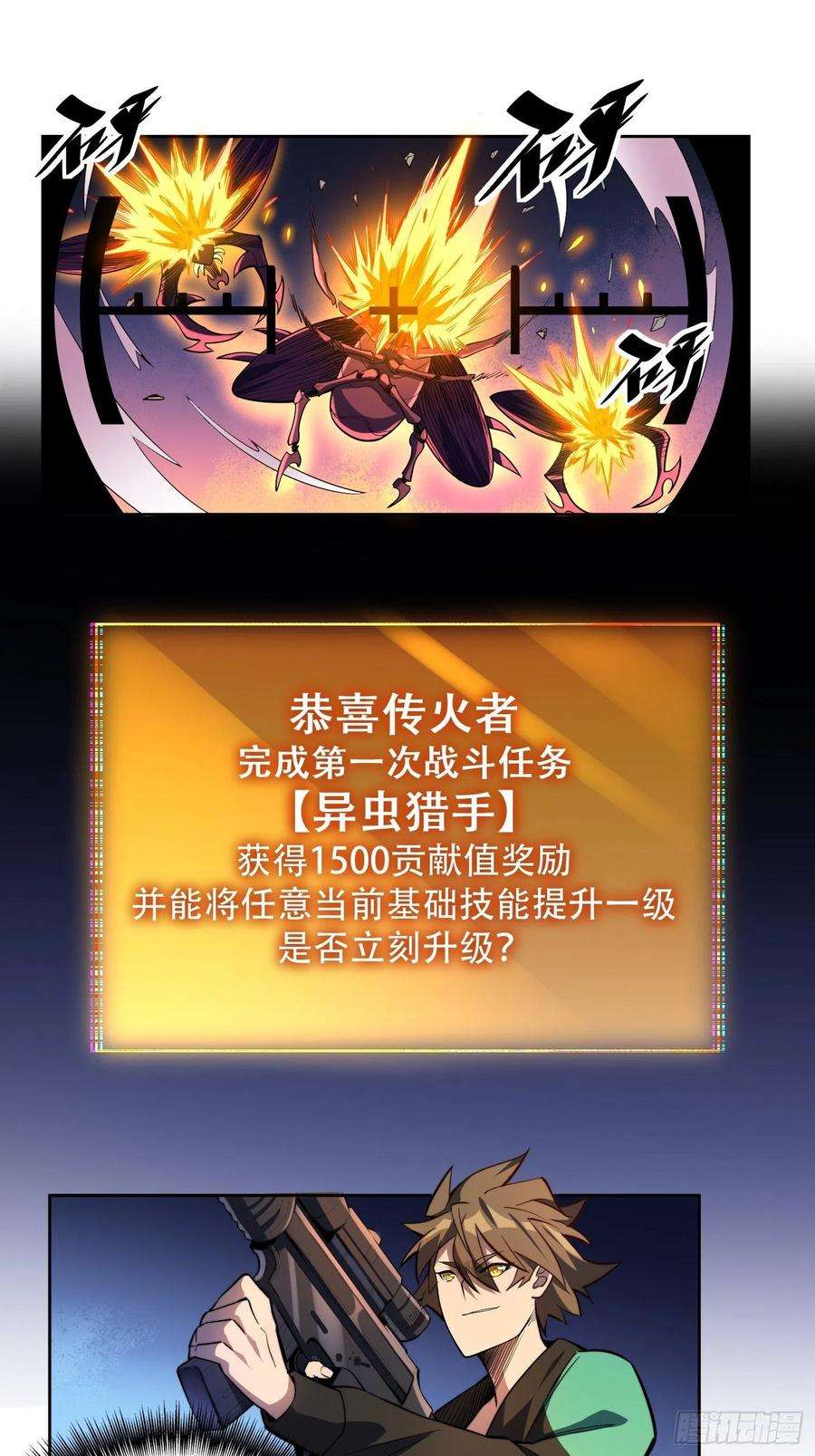 地球人实在太凶猛了9话 你的弱点我找到了！