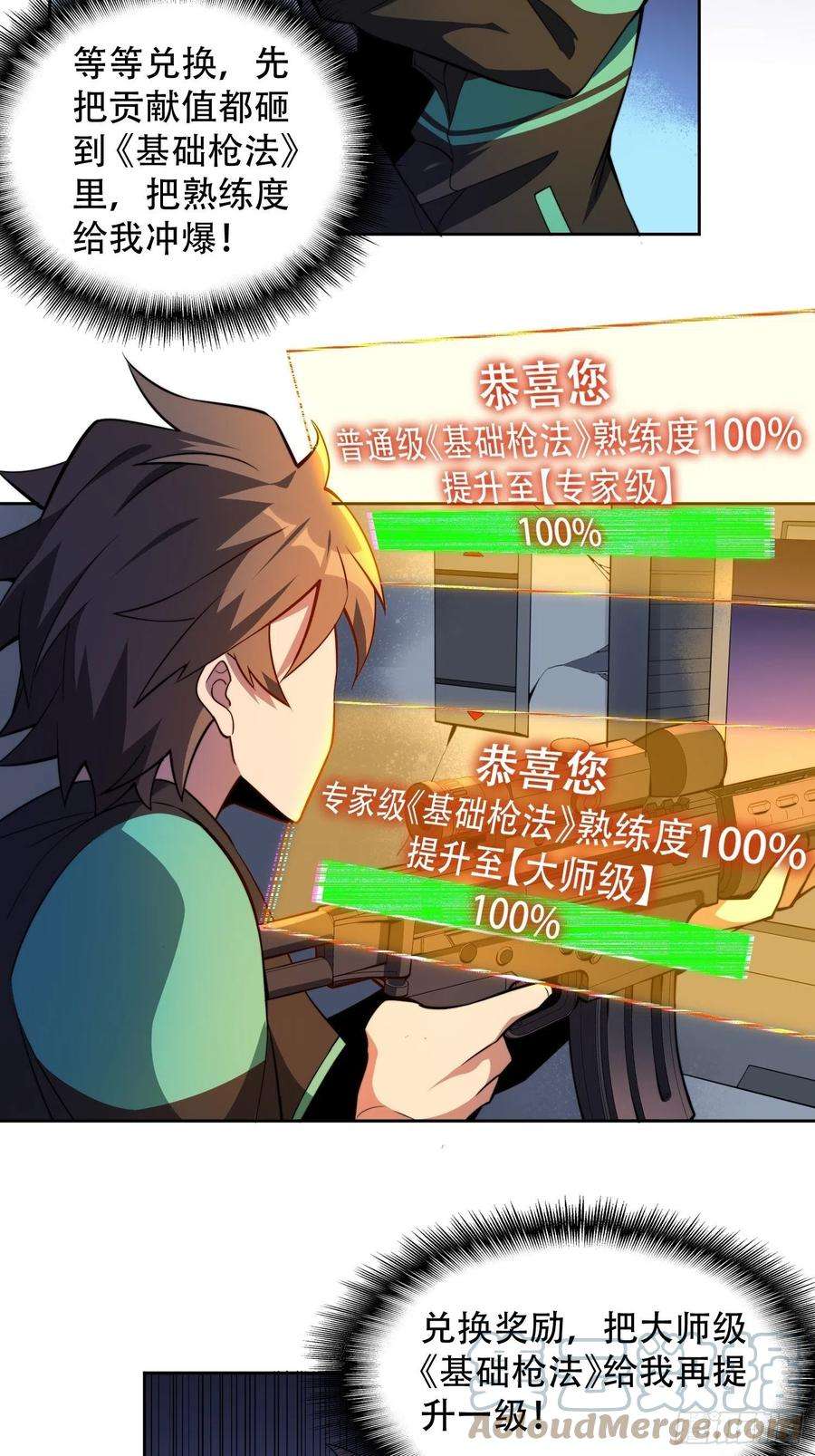 地球人实在太凶猛了9话 你的弱点我找到了！