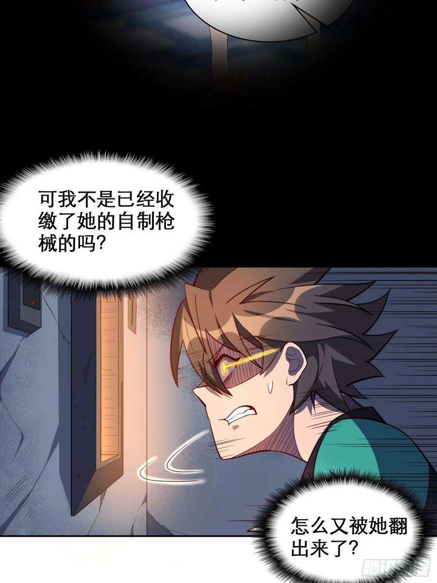 地球人实在太凶猛了9话 你的弱点我找到了！
