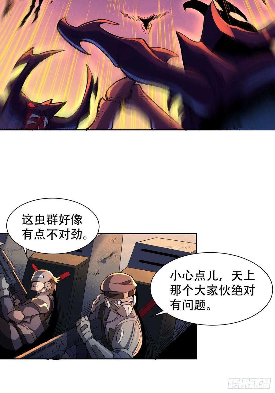 地球人实在太凶猛了9话 你的弱点我找到了！