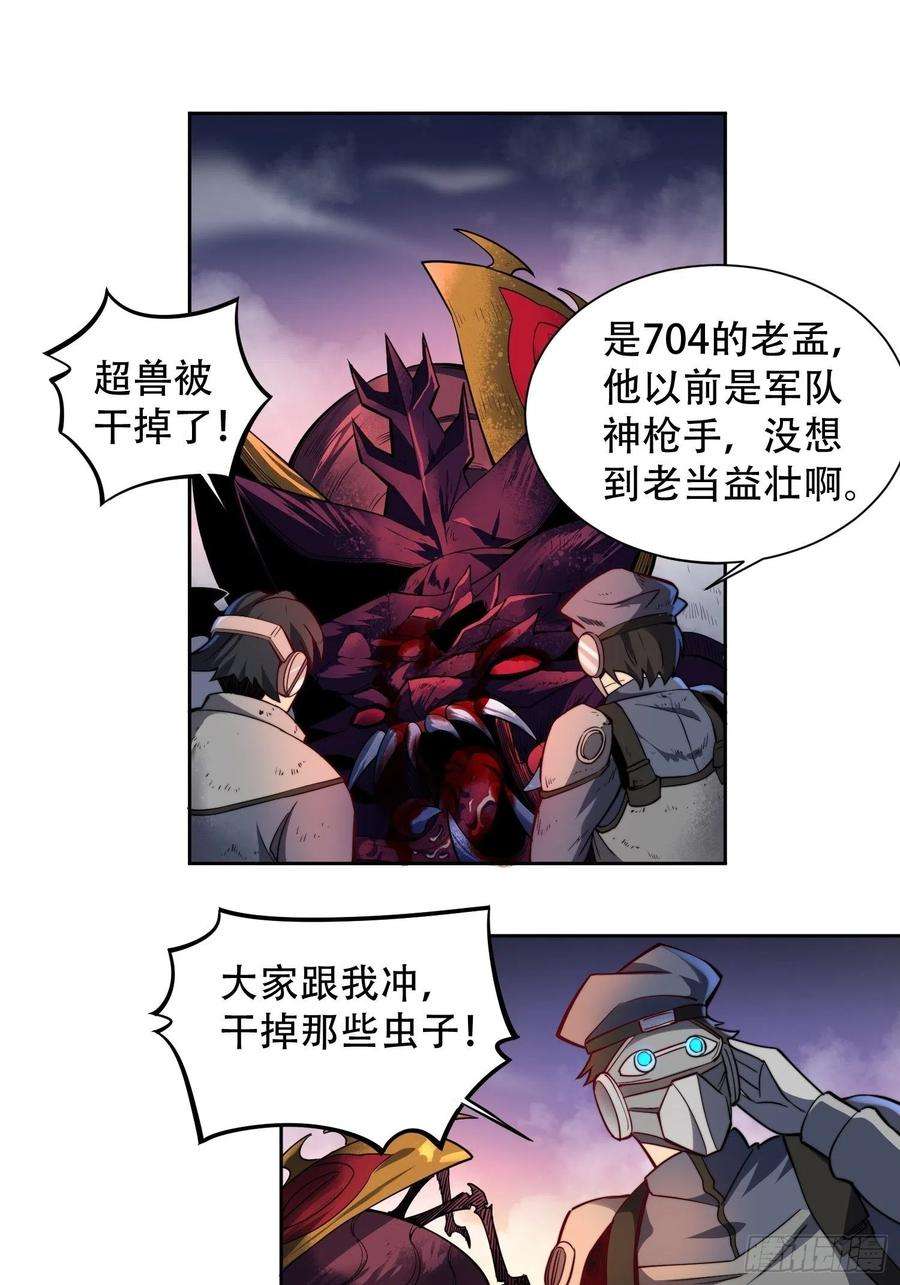 地球人实在太凶猛了10话 完美枪法