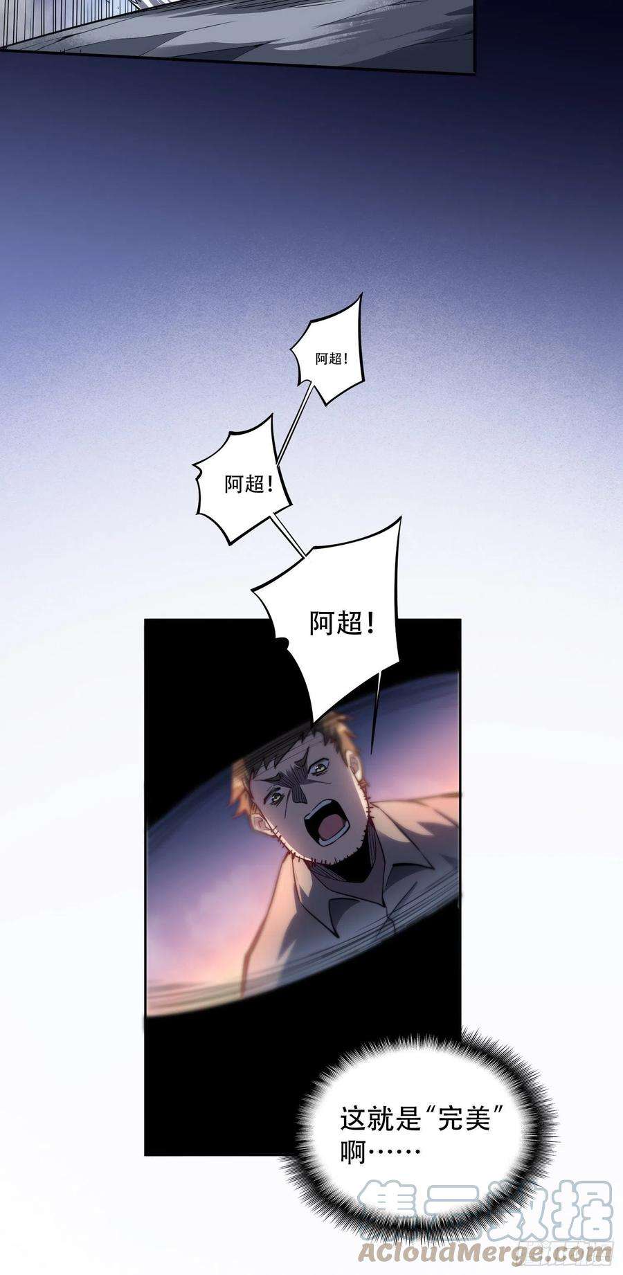 地球人实在太凶猛了10话 完美枪法