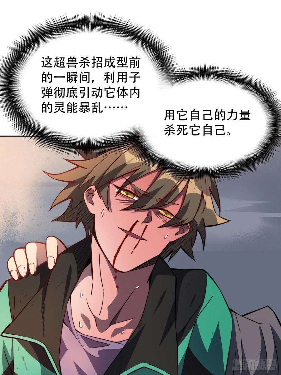 地球人实在太凶猛了10话 完美枪法