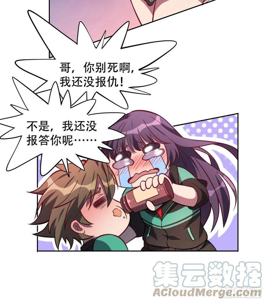 地球人实在太凶猛了10话 完美枪法