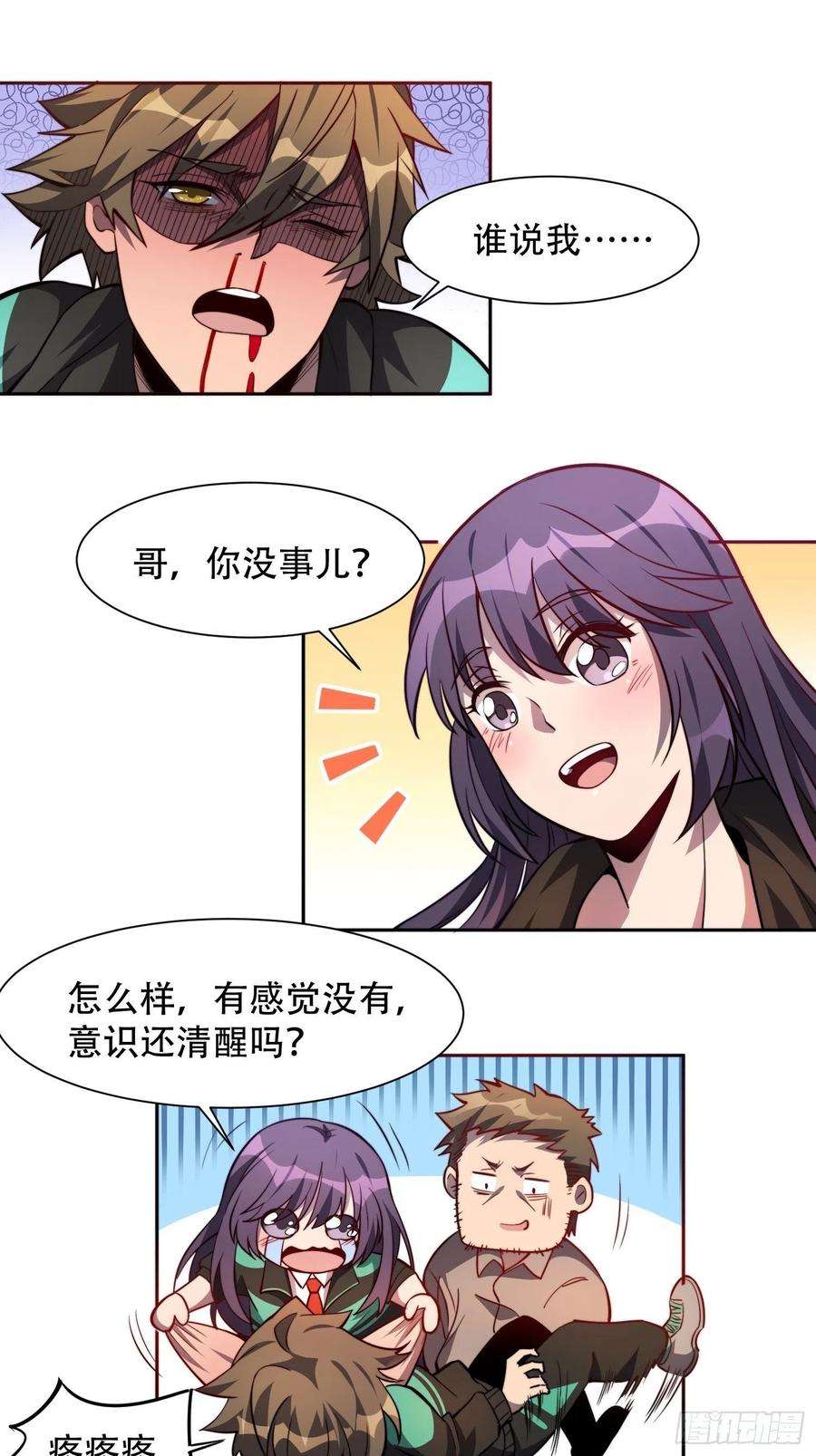 地球人实在太凶猛了10话 完美枪法