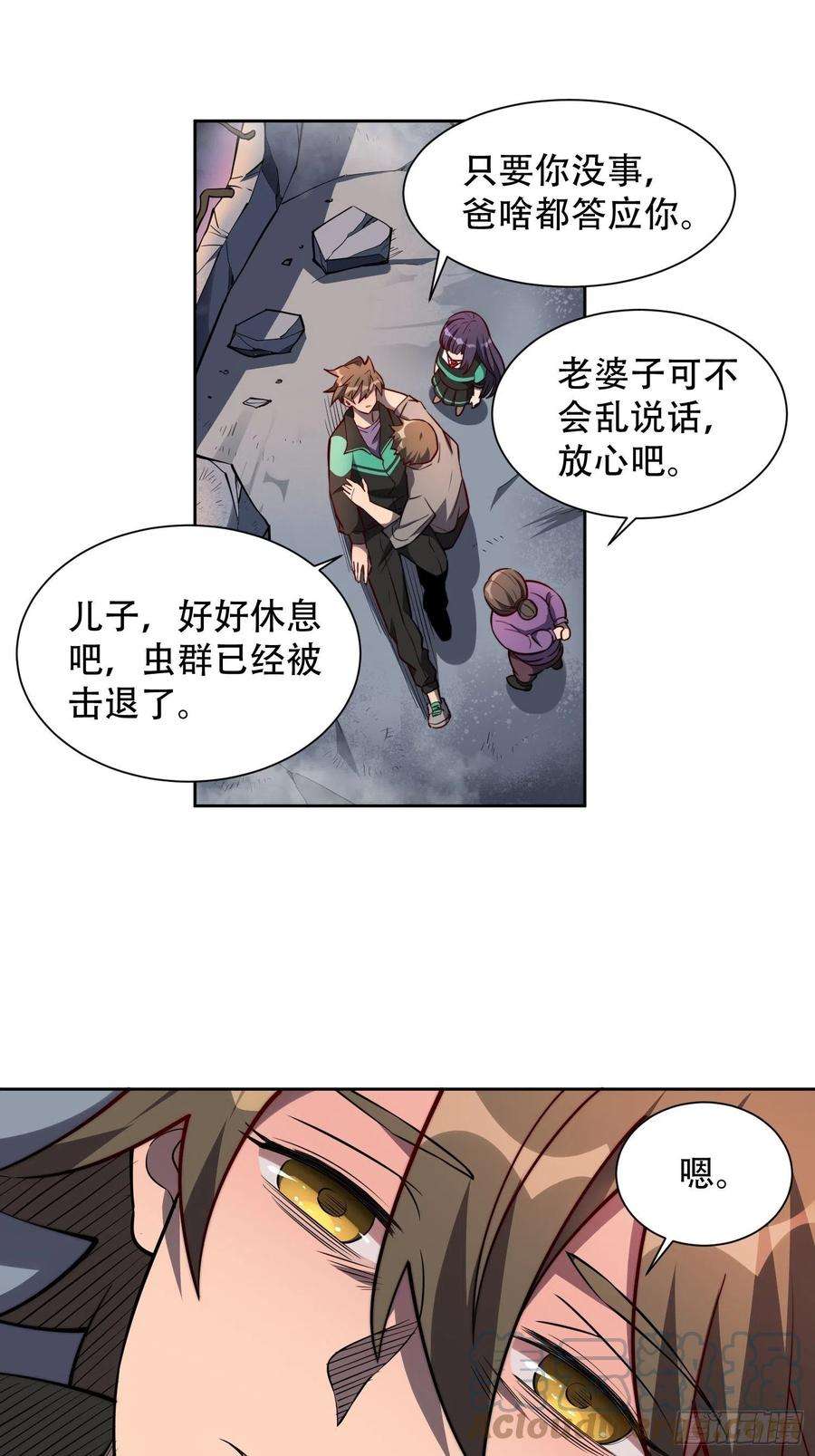 地球人实在太凶猛了10话 完美枪法