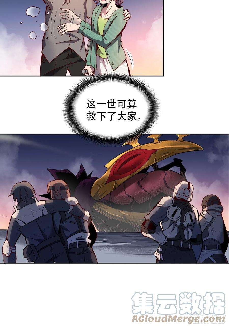 地球人实在太凶猛了10话 完美枪法
