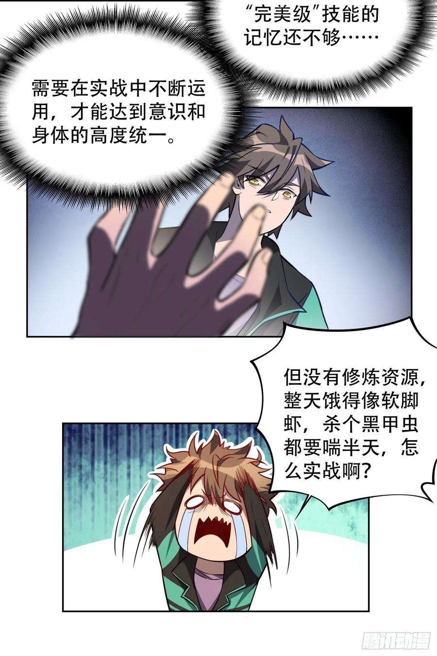 地球人实在太凶猛了11话 我要用莽牛劲打死它！