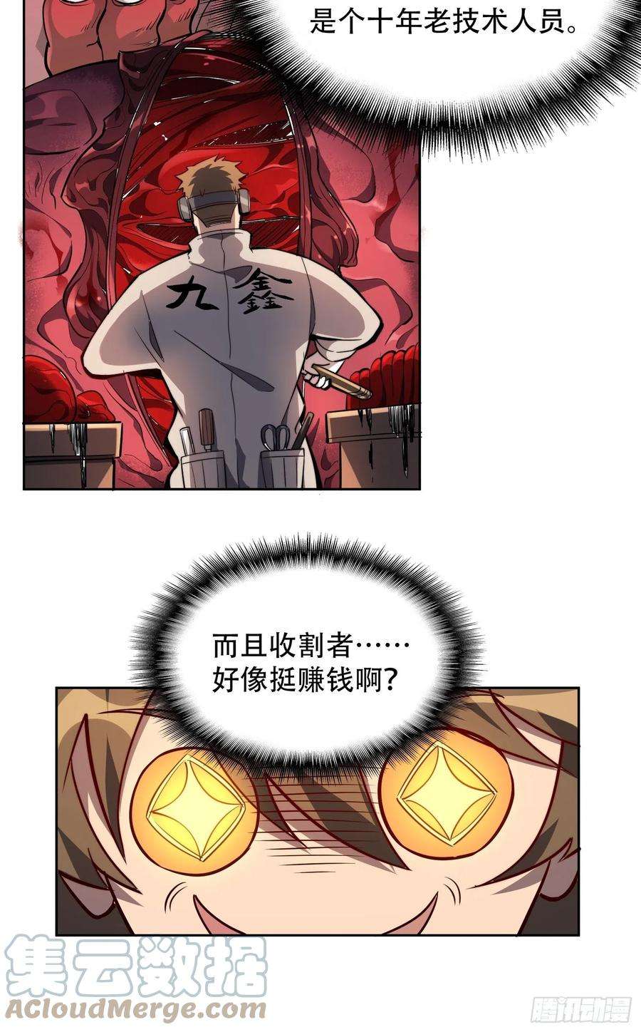 地球人实在太凶猛了11话 我要用莽牛劲打死它！