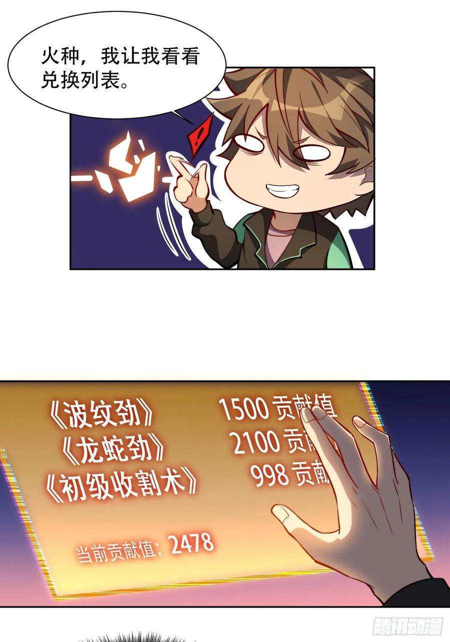 地球人实在太凶猛了11话 我要用莽牛劲打死它！
