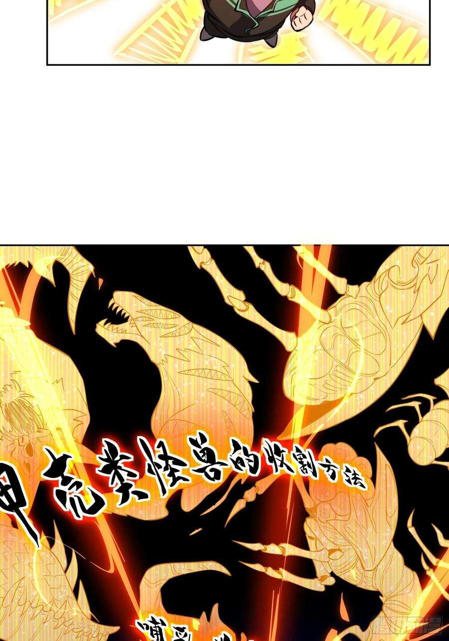 地球人实在太凶猛了11话 我要用莽牛劲打死它！