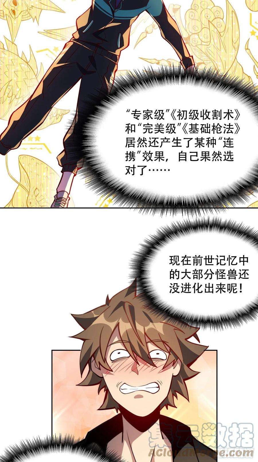 地球人实在太凶猛了11话 我要用莽牛劲打死它！