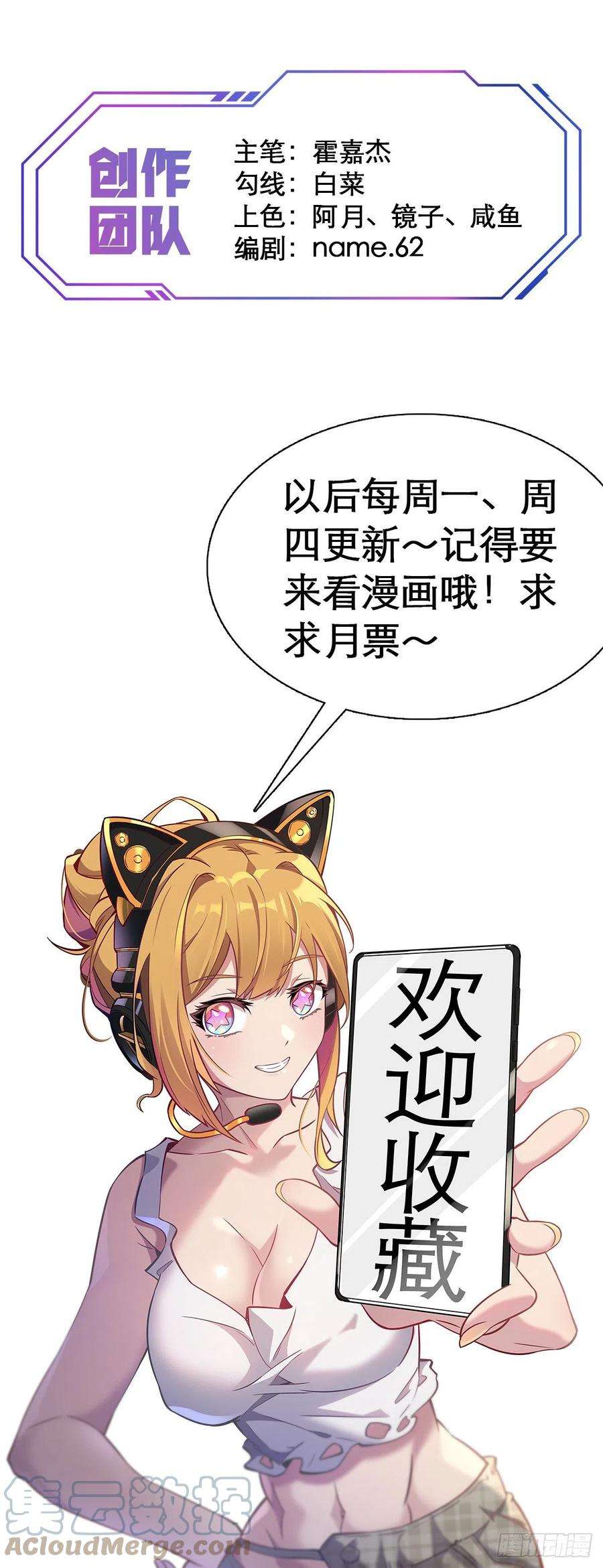 地球人实在太凶猛了11话 我要用莽牛劲打死它！