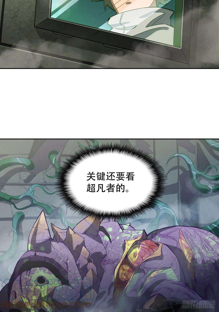 地球人实在太凶猛了12话 前世仇人沈荣发