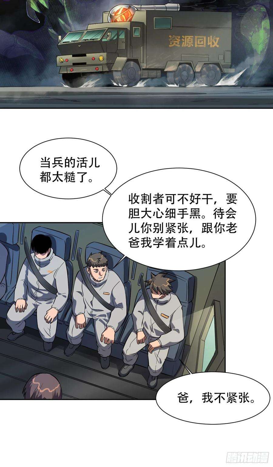 地球人实在太凶猛了12话 前世仇人沈荣发