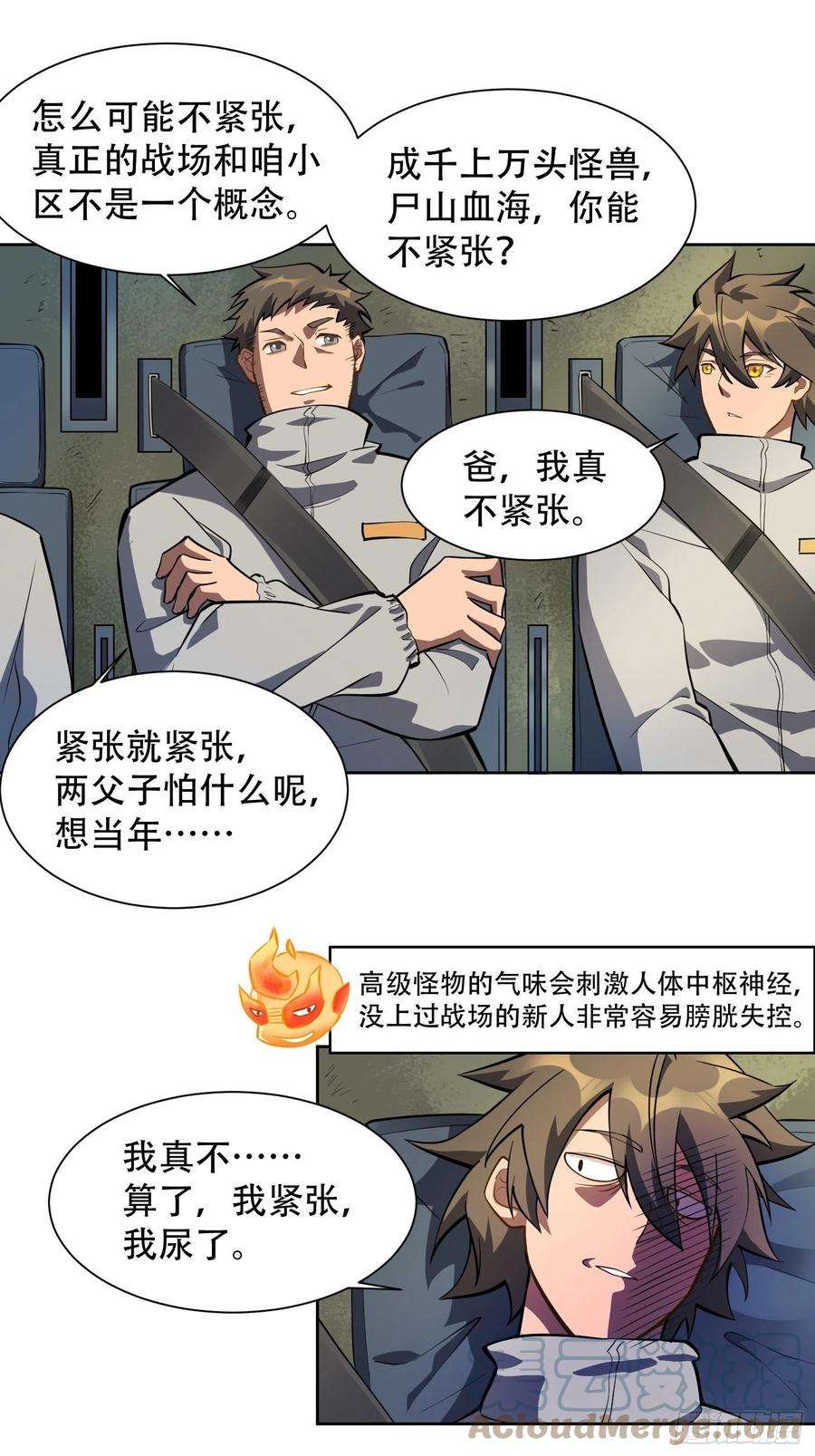 地球人实在太凶猛了12话 前世仇人沈荣发