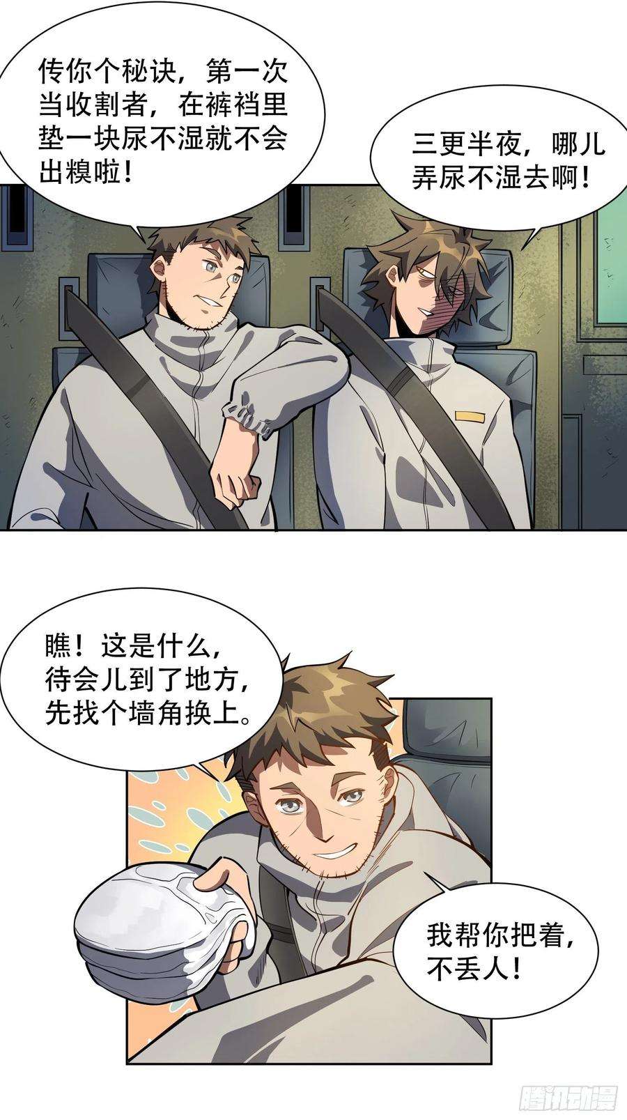 地球人实在太凶猛了12话 前世仇人沈荣发