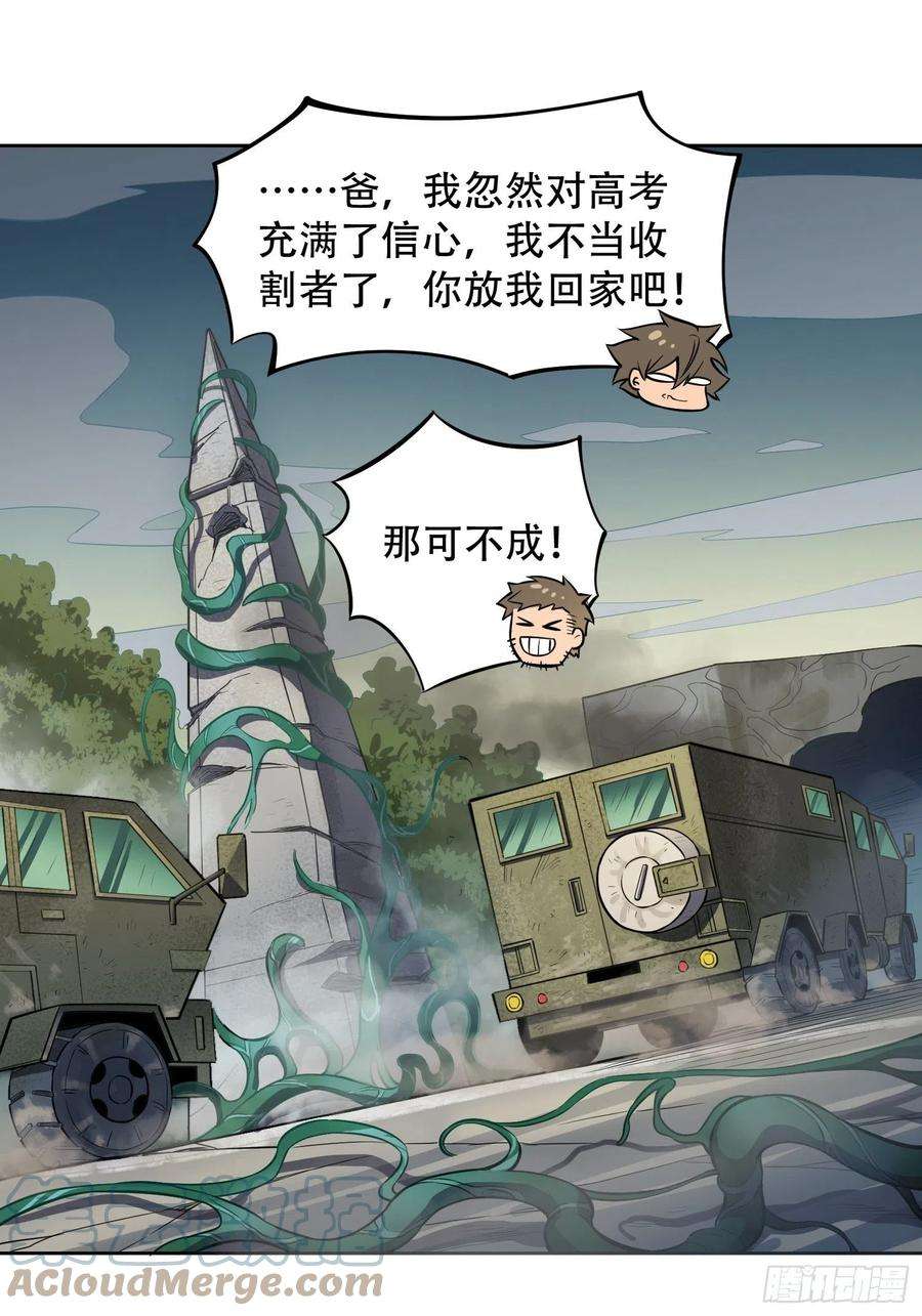 地球人实在太凶猛了12话 前世仇人沈荣发