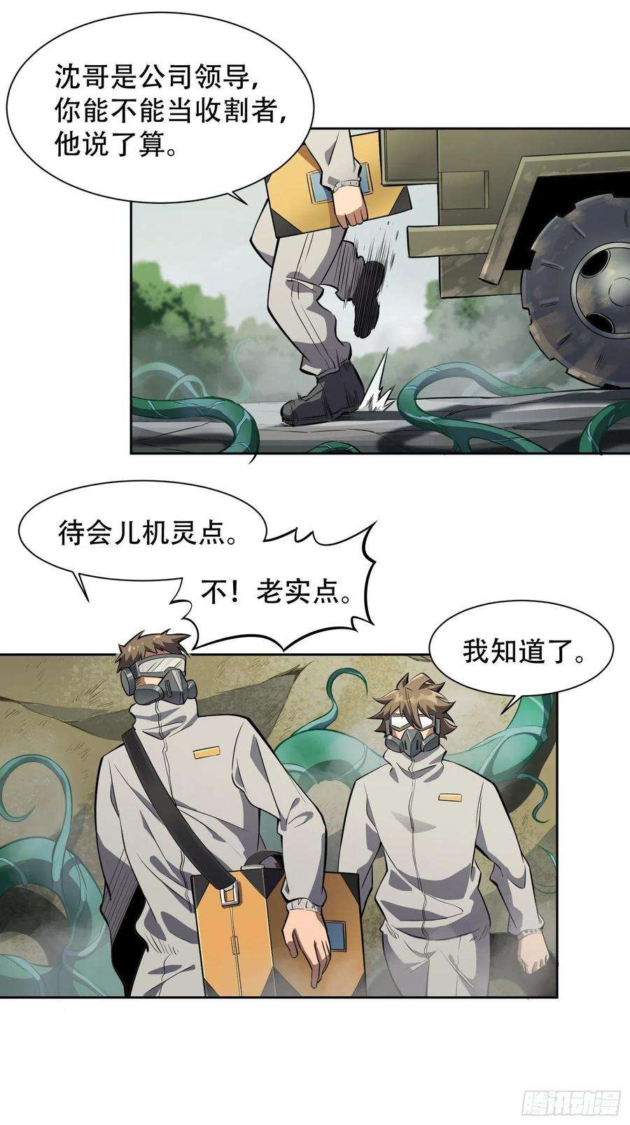 地球人实在太凶猛了12话 前世仇人沈荣发