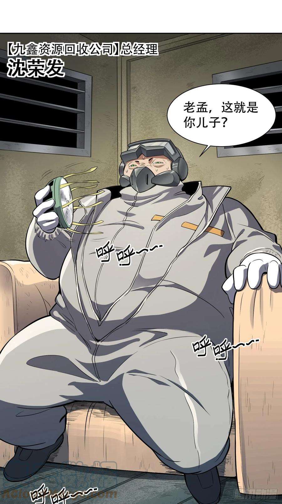 地球人实在太凶猛了12话 前世仇人沈荣发