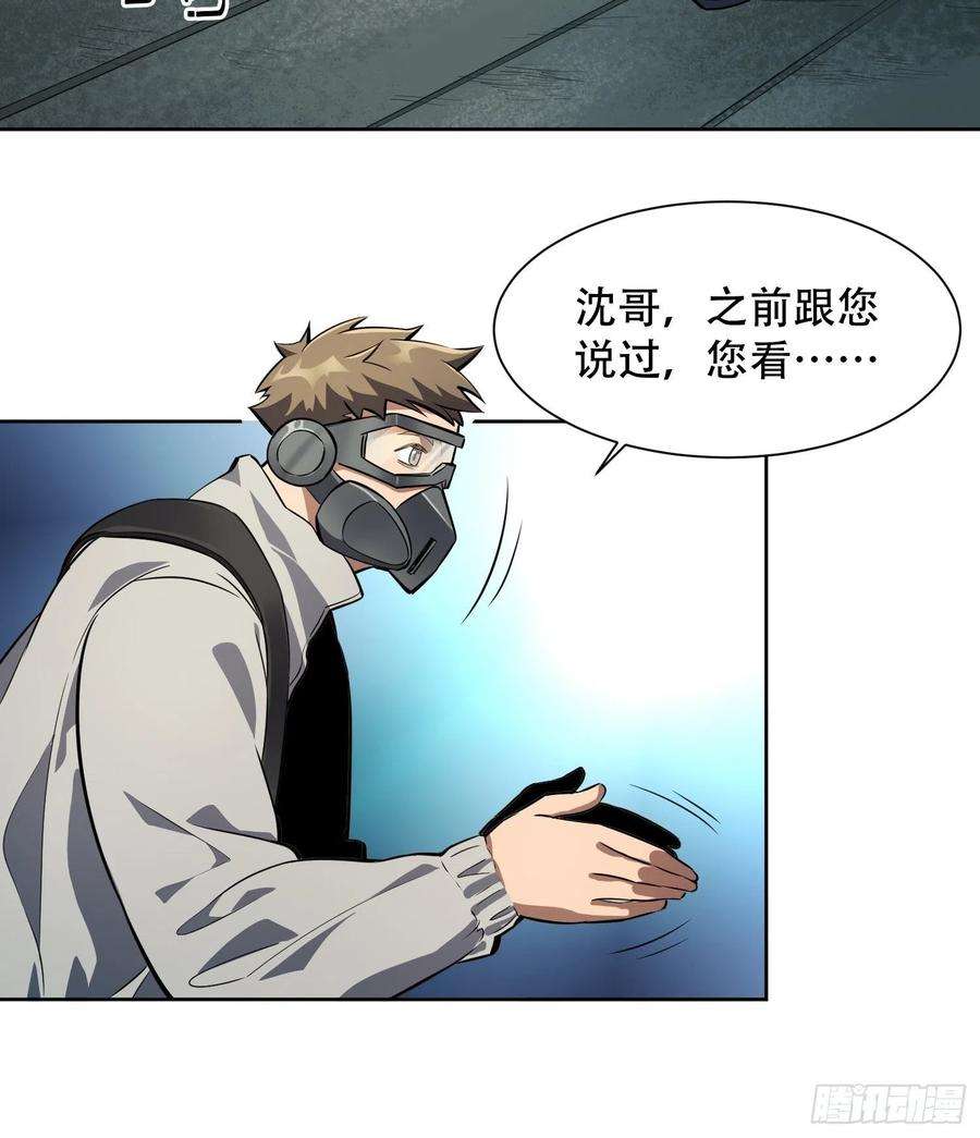 地球人实在太凶猛了12话 前世仇人沈荣发