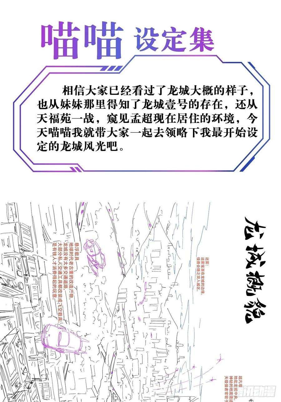 地球人实在太凶猛了12话 前世仇人沈荣发