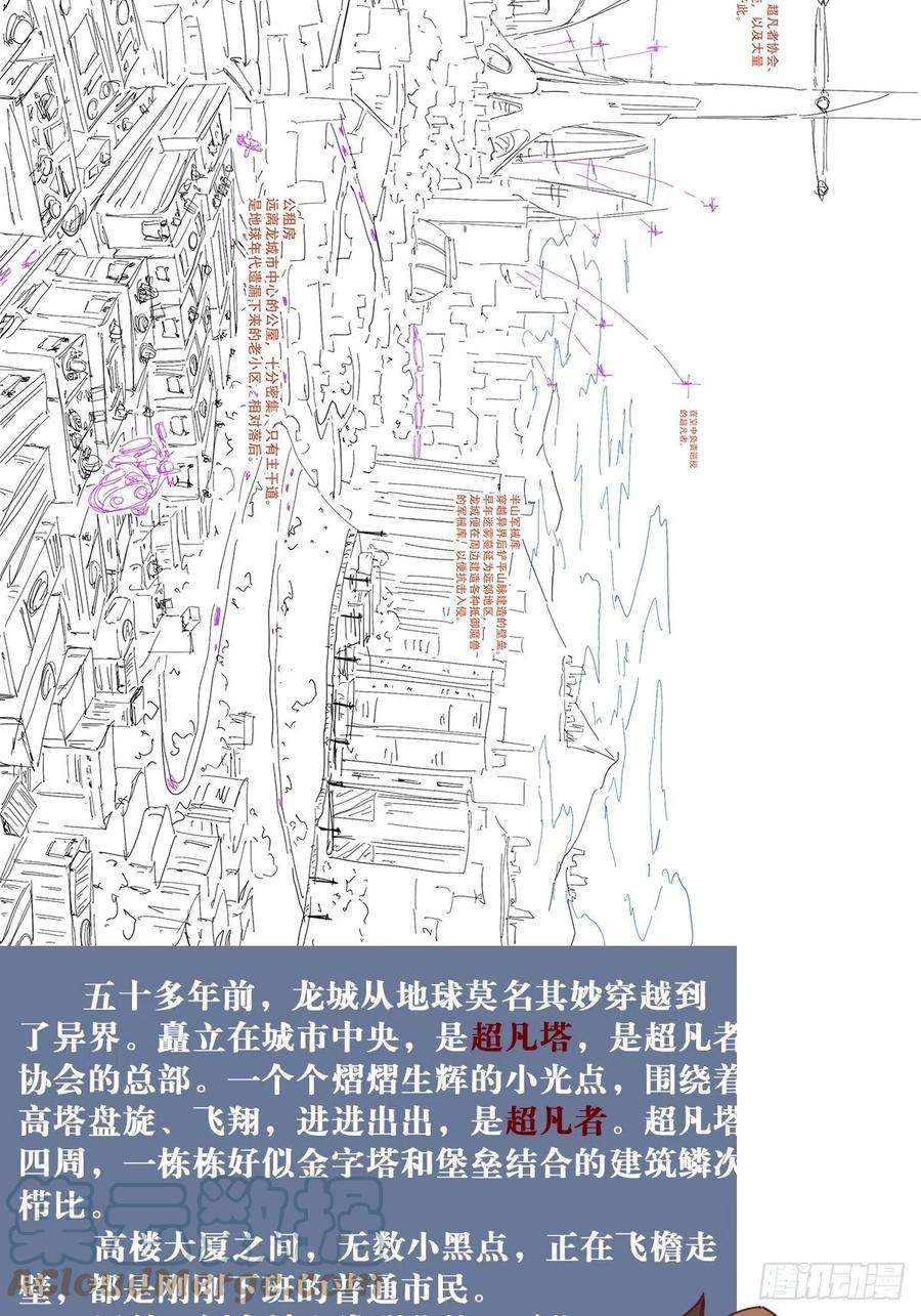 地球人实在太凶猛了12话 前世仇人沈荣发