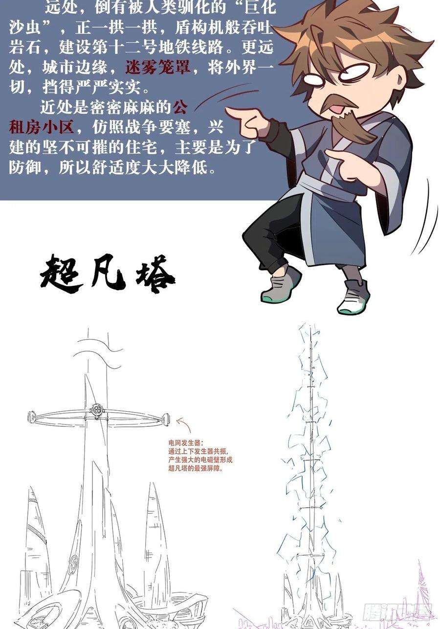 地球人实在太凶猛了12话 前世仇人沈荣发
