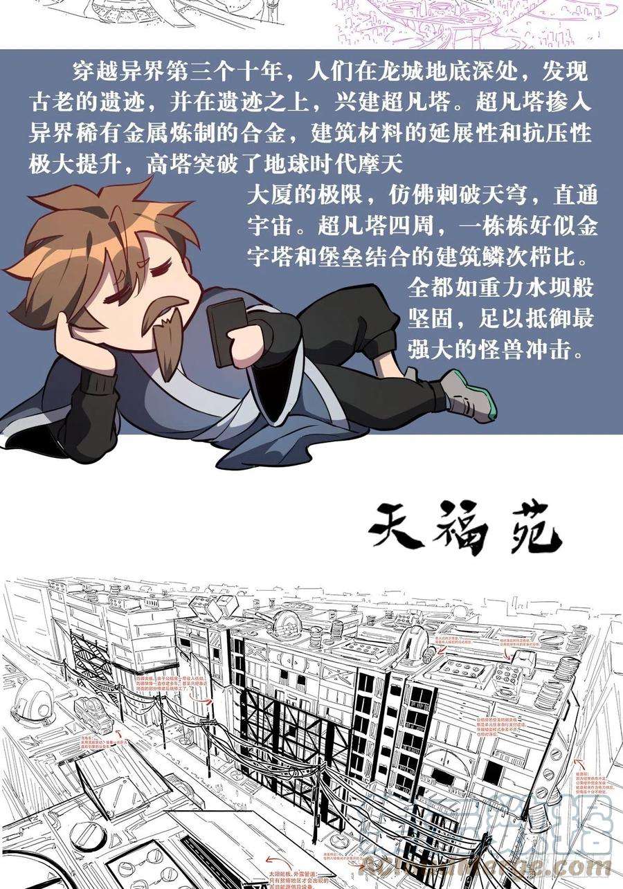 地球人实在太凶猛了12话 前世仇人沈荣发