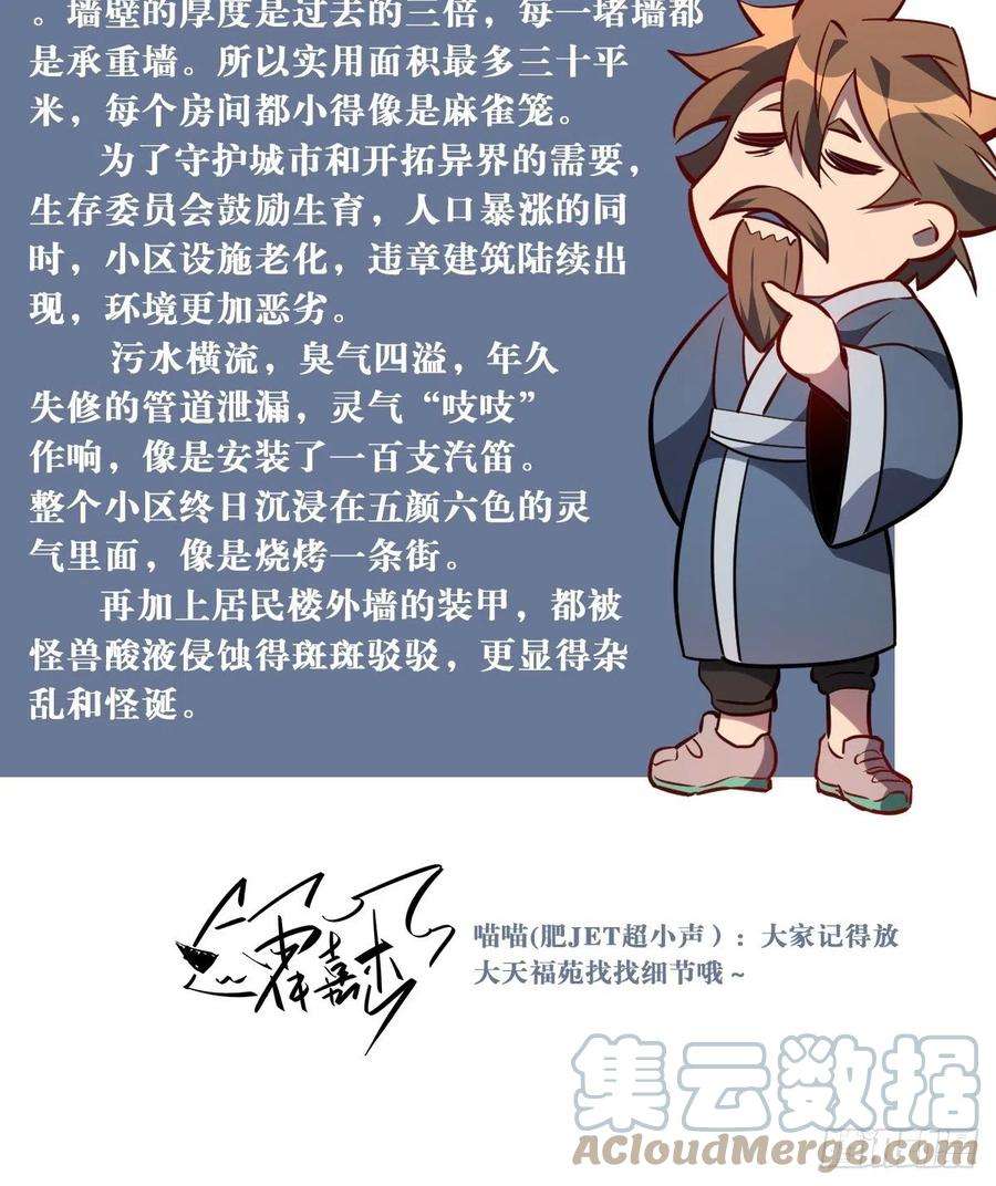 地球人实在太凶猛了12话 前世仇人沈荣发
