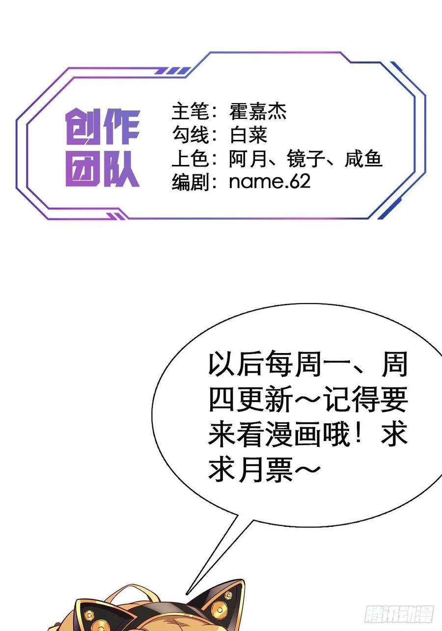 地球人实在太凶猛了12话 前世仇人沈荣发