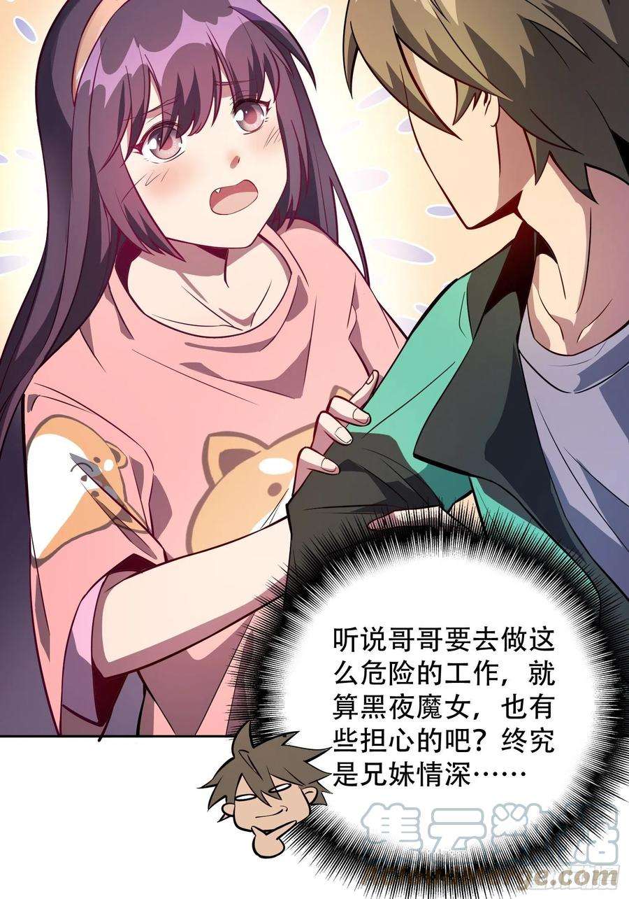 地球人实在太凶猛了12话 前世仇人沈荣发