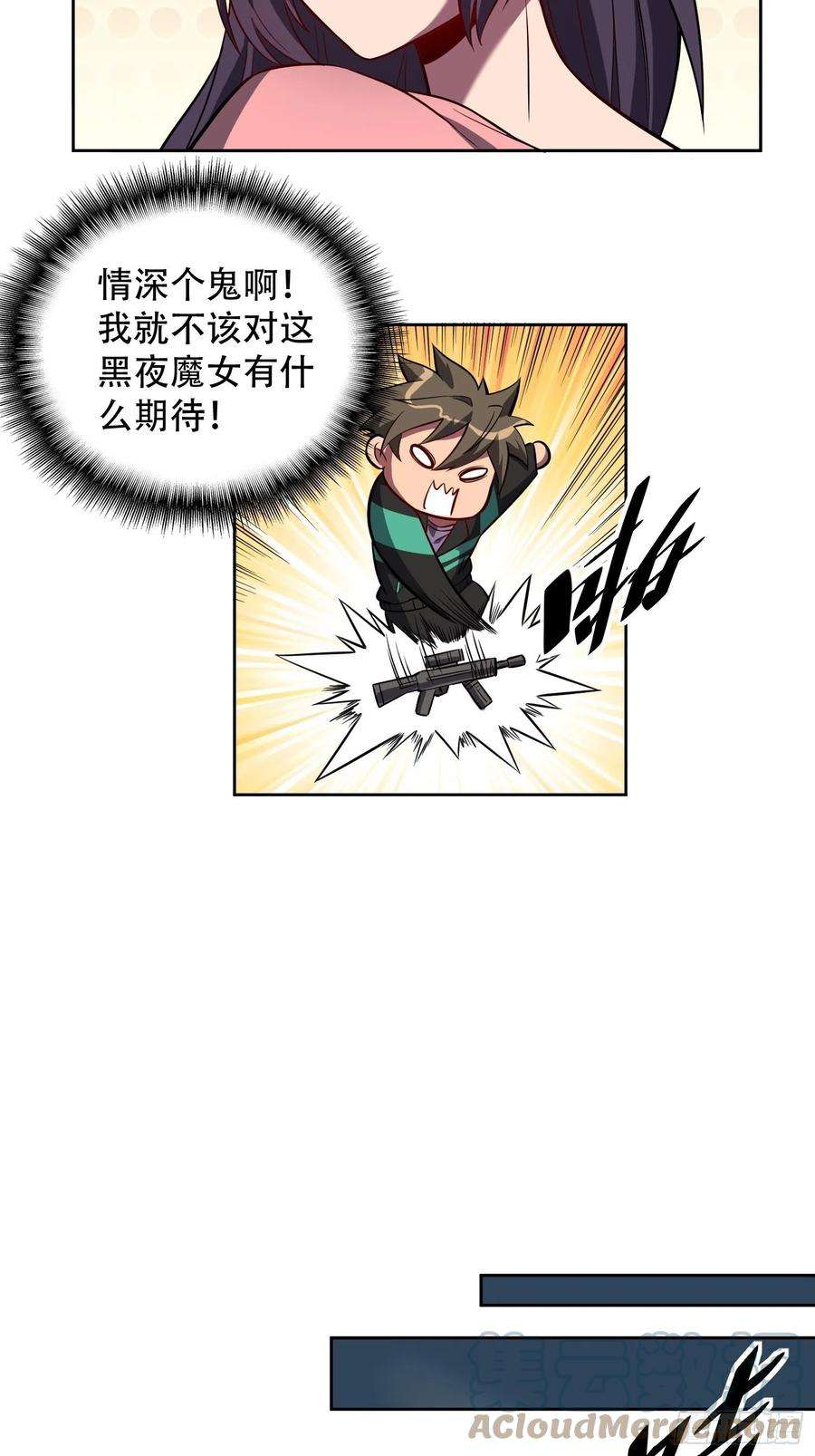 地球人实在太凶猛了12话 前世仇人沈荣发