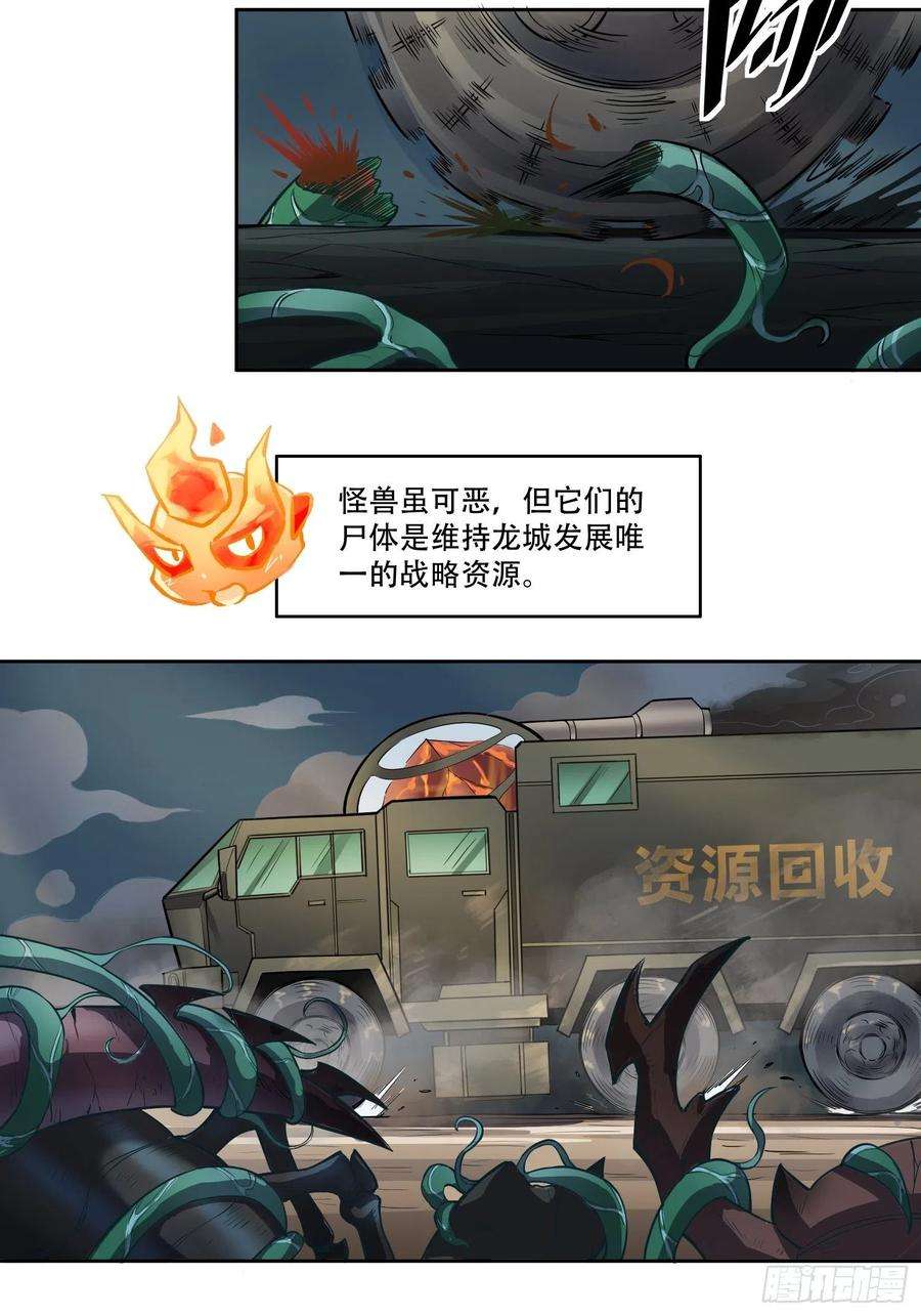 地球人实在太凶猛了12话 前世仇人沈荣发
