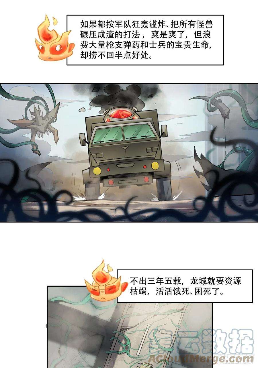 地球人实在太凶猛了12话 前世仇人沈荣发