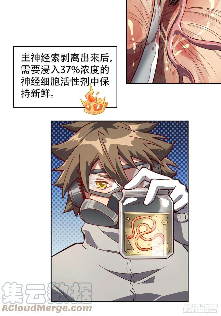 地球人实在太凶猛了13话 孟超大显身手