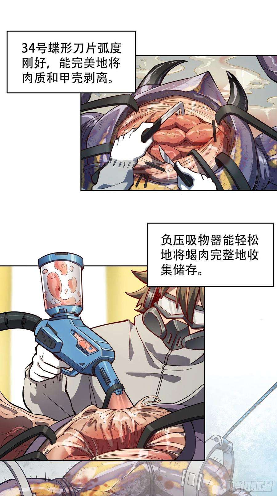 地球人实在太凶猛了13话 孟超大显身手