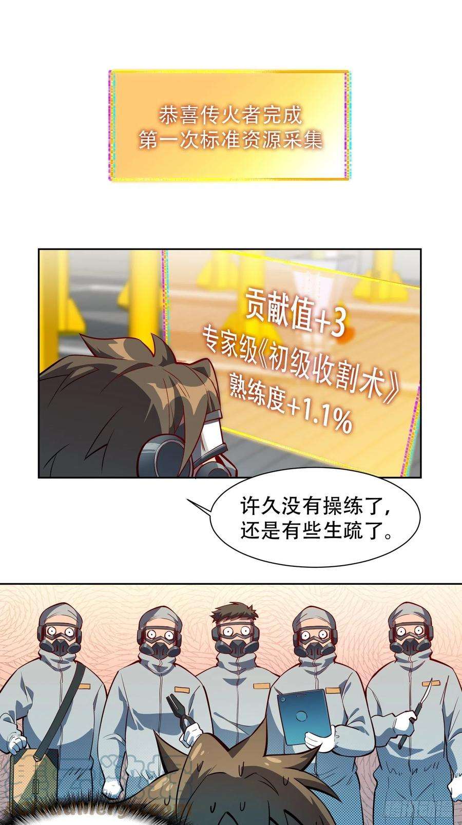 地球人实在太凶猛了13话 孟超大显身手