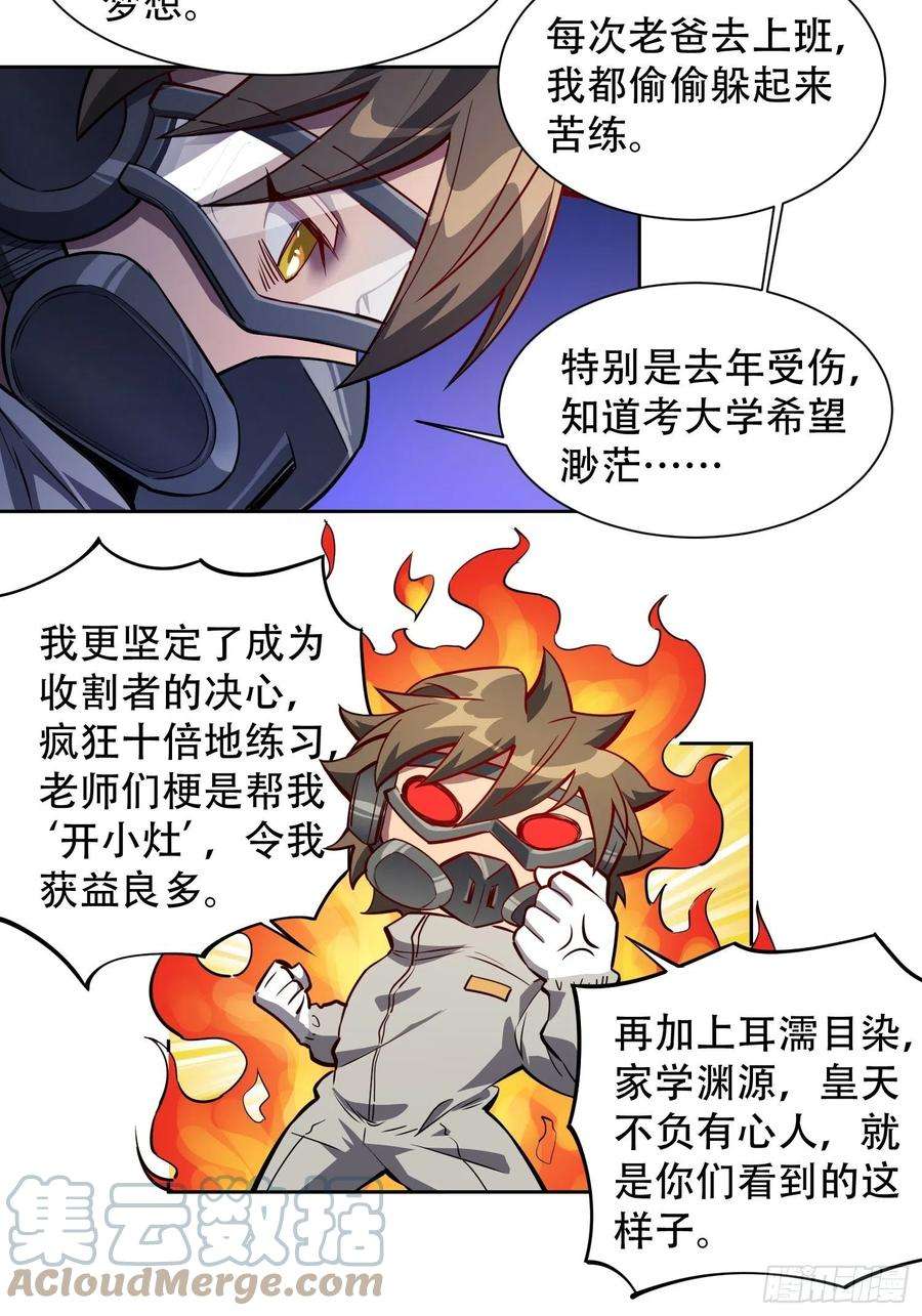 地球人实在太凶猛了13话 孟超大显身手