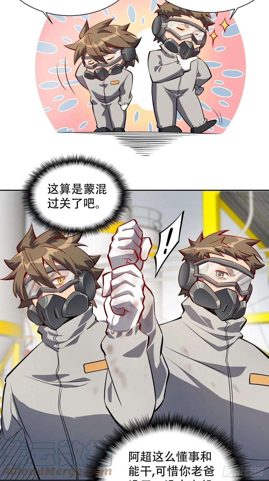 地球人实在太凶猛了13话 孟超大显身手