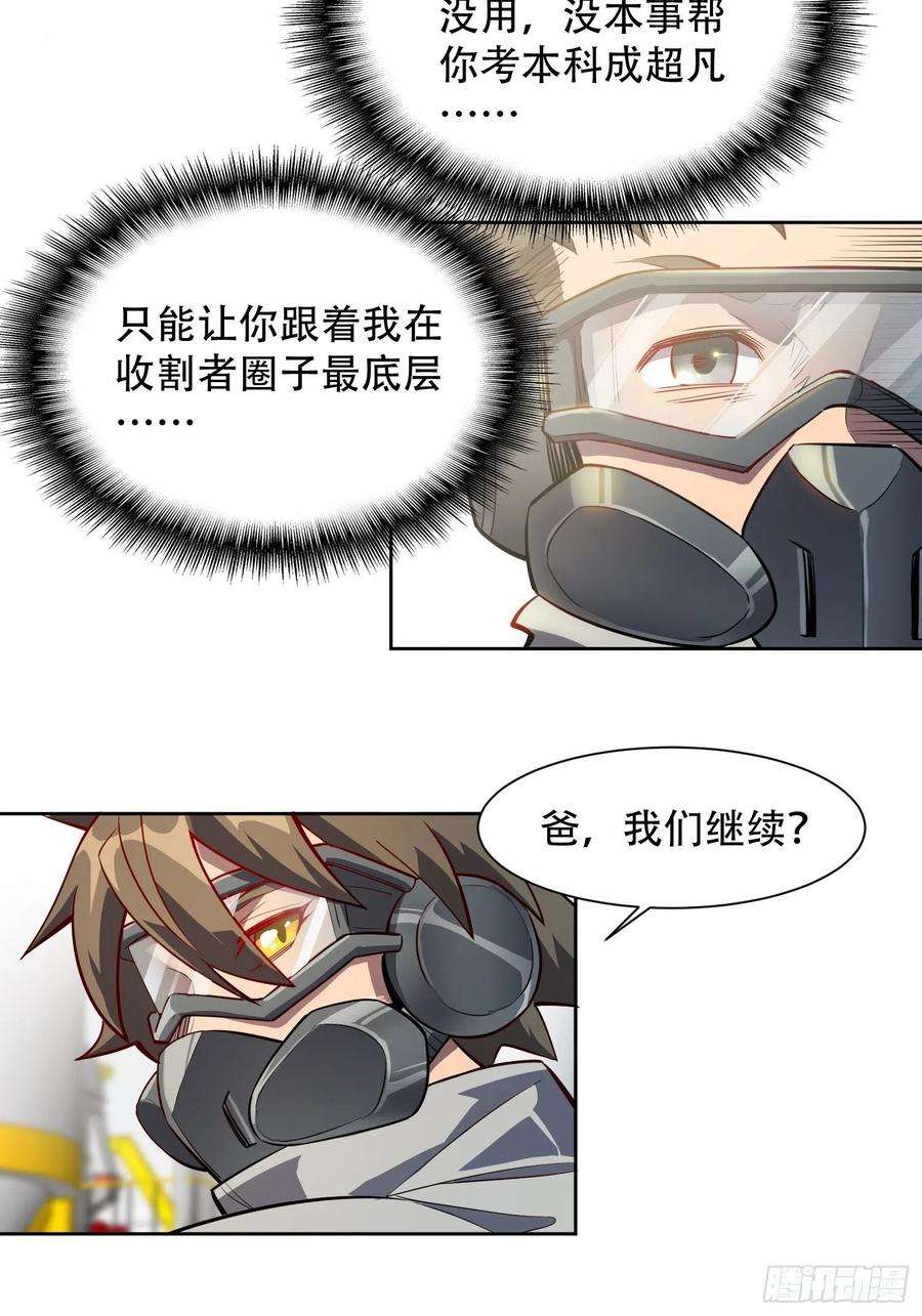 地球人实在太凶猛了13话 孟超大显身手