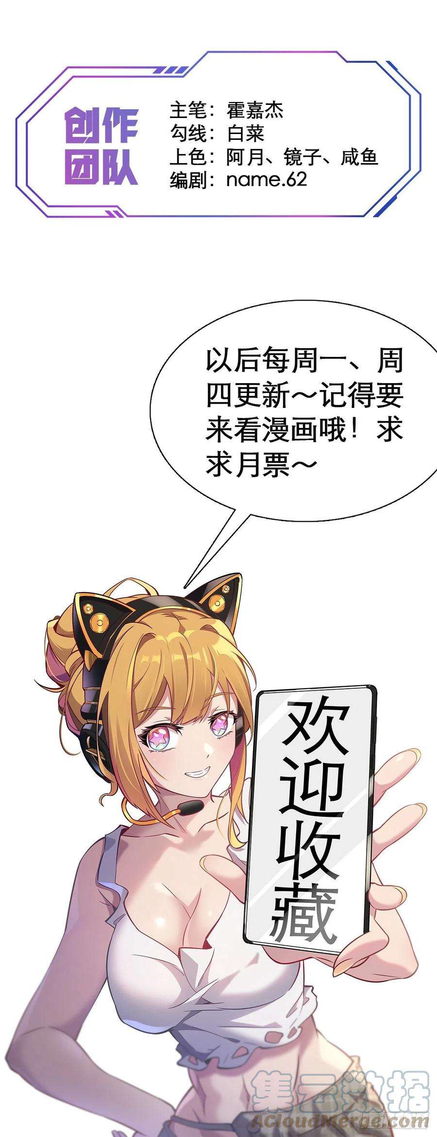 地球人实在太凶猛了13话 孟超大显身手