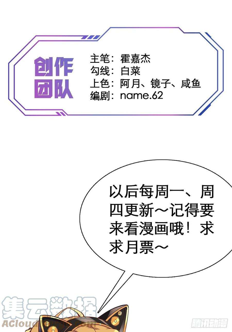 地球人实在太凶猛了16话 精英市民宁舍我