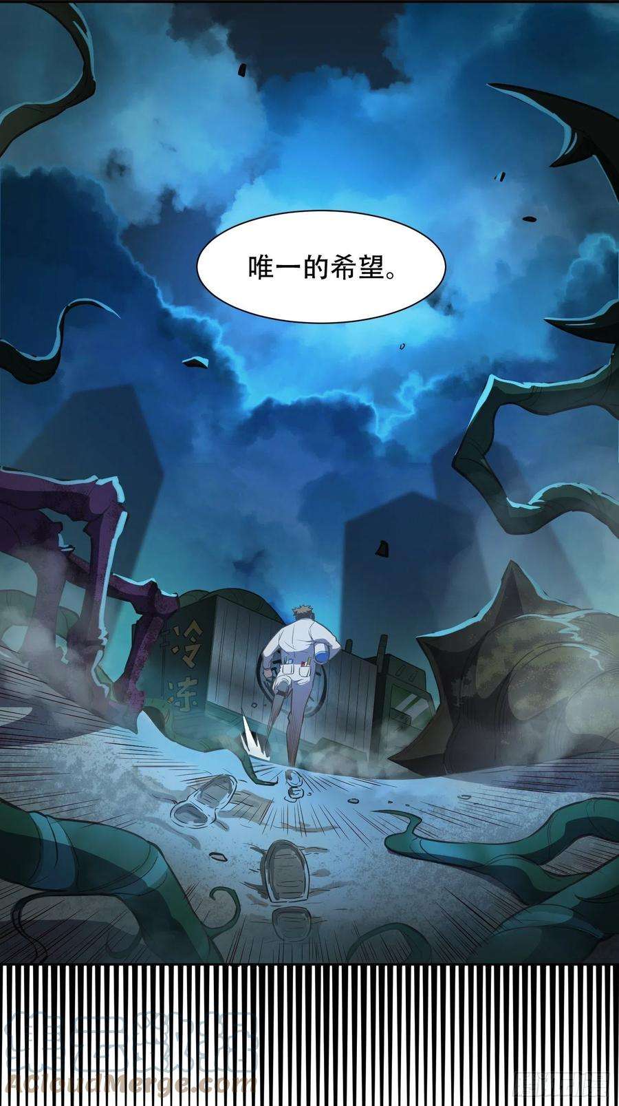 地球人实在太凶猛了17话 拳打沈荣发