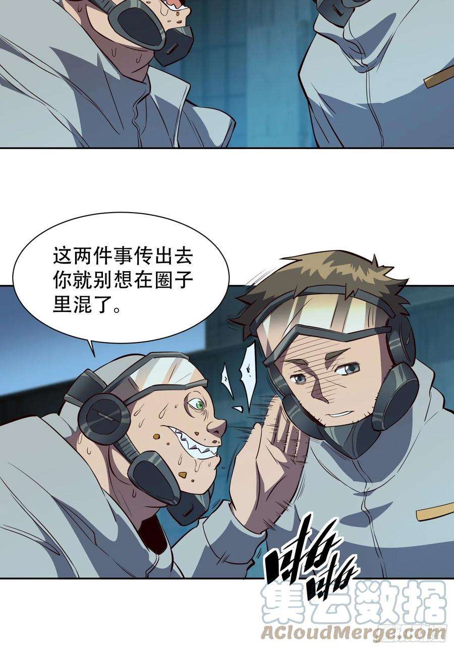 地球人实在太凶猛了17话 拳打沈荣发