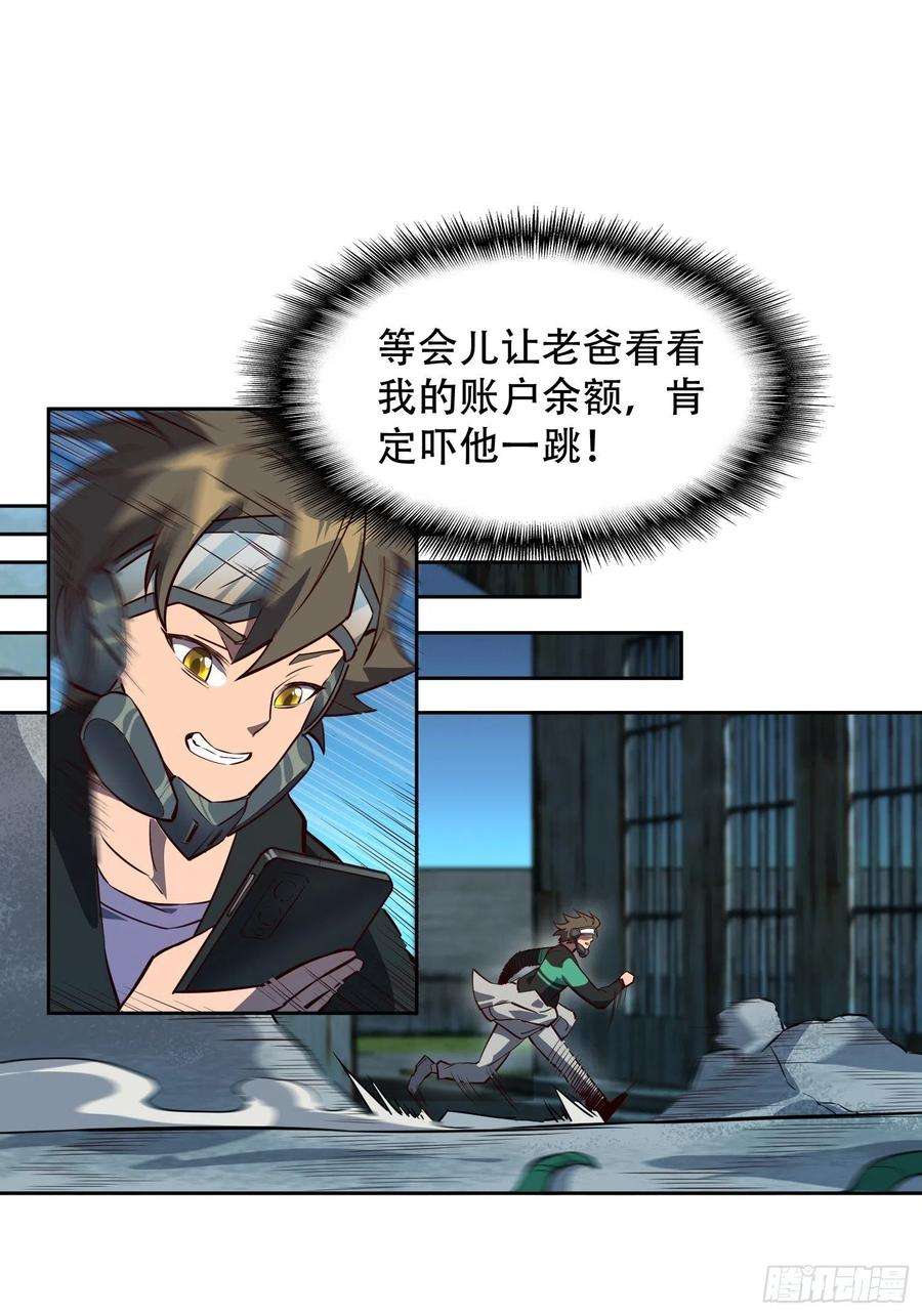 地球人实在太凶猛了17话 拳打沈荣发