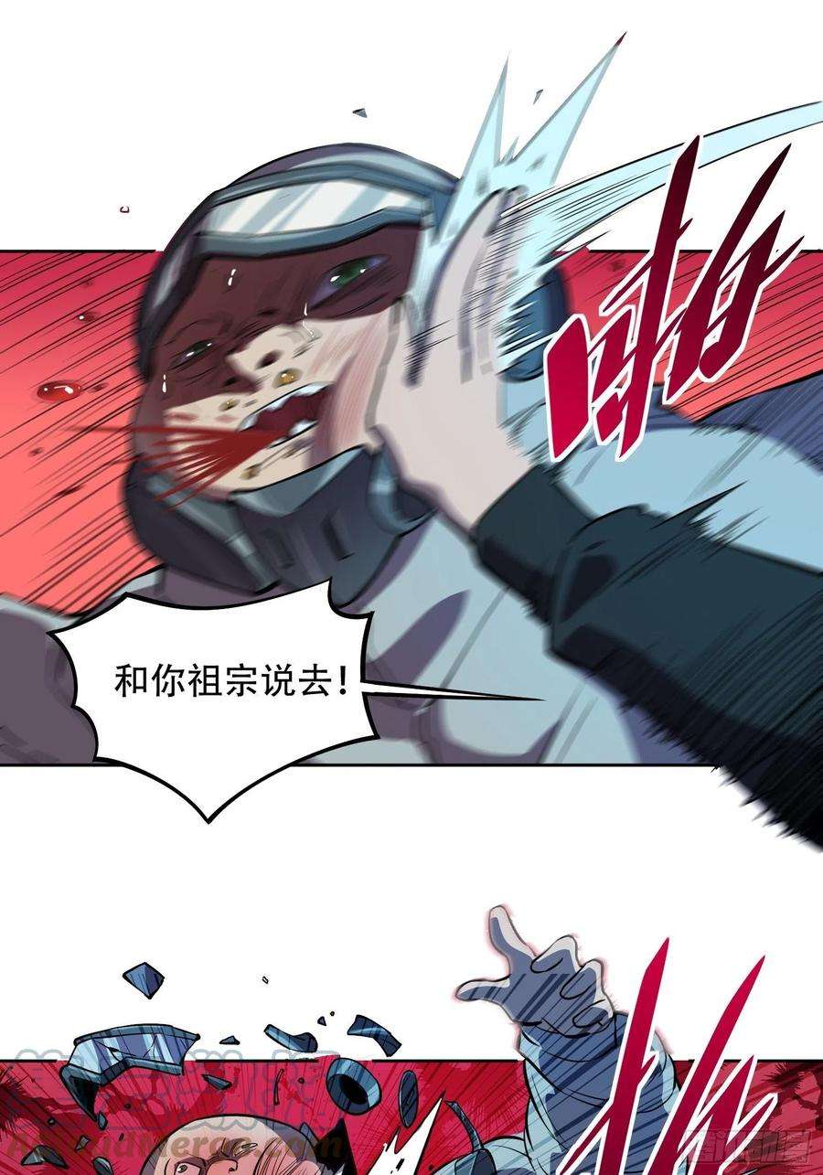 地球人实在太凶猛了18话 “下山虎”秦虎
